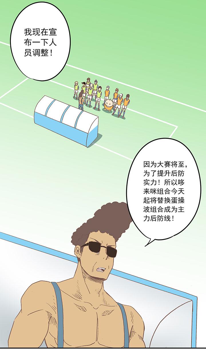 神之一脚韩漫全集-第三十五波 球感无删减无遮挡章节图片 