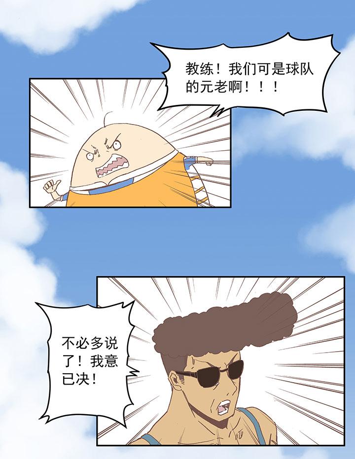 神之一脚韩漫全集-第三十五波 球感无删减无遮挡章节图片 