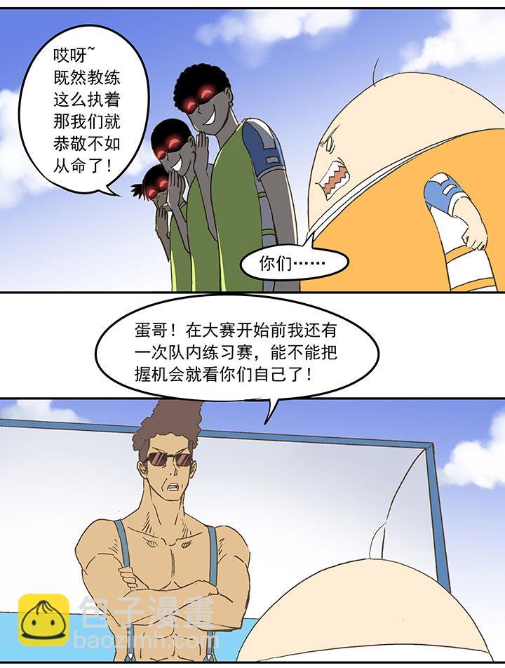 神之一脚韩漫全集-第三十五波 球感无删减无遮挡章节图片 