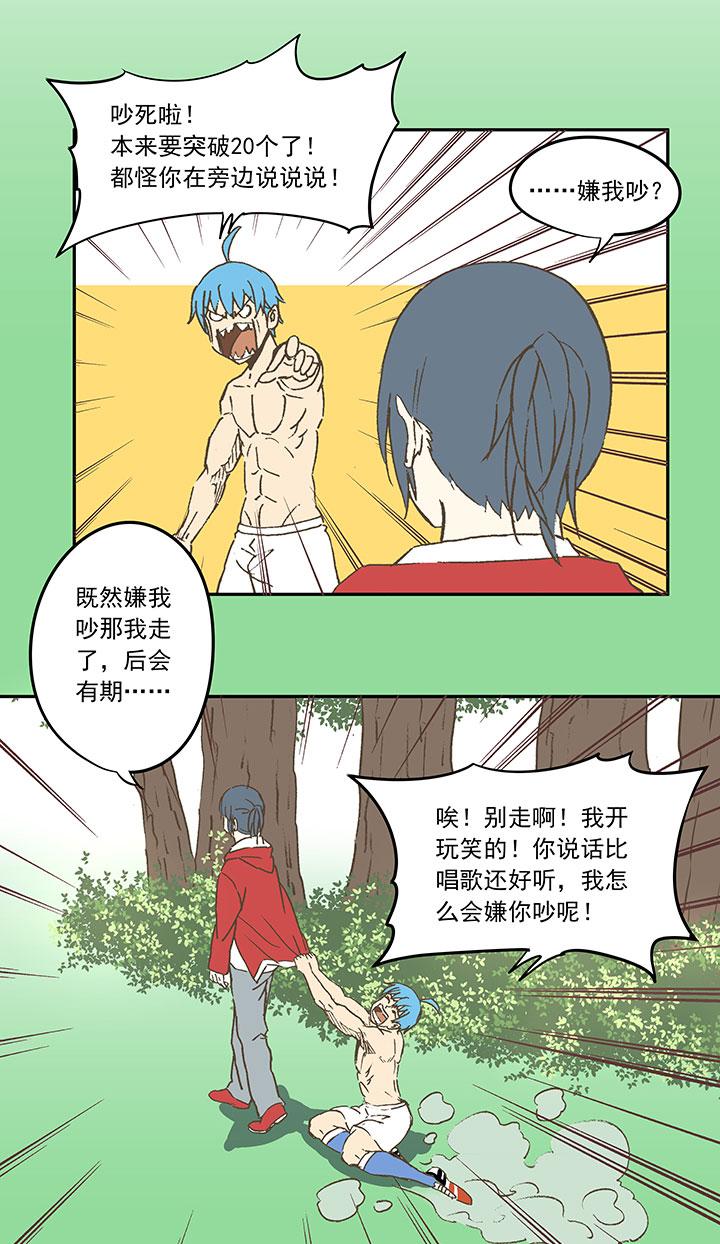 神之一脚韩漫全集-第三十五波 球感无删减无遮挡章节图片 