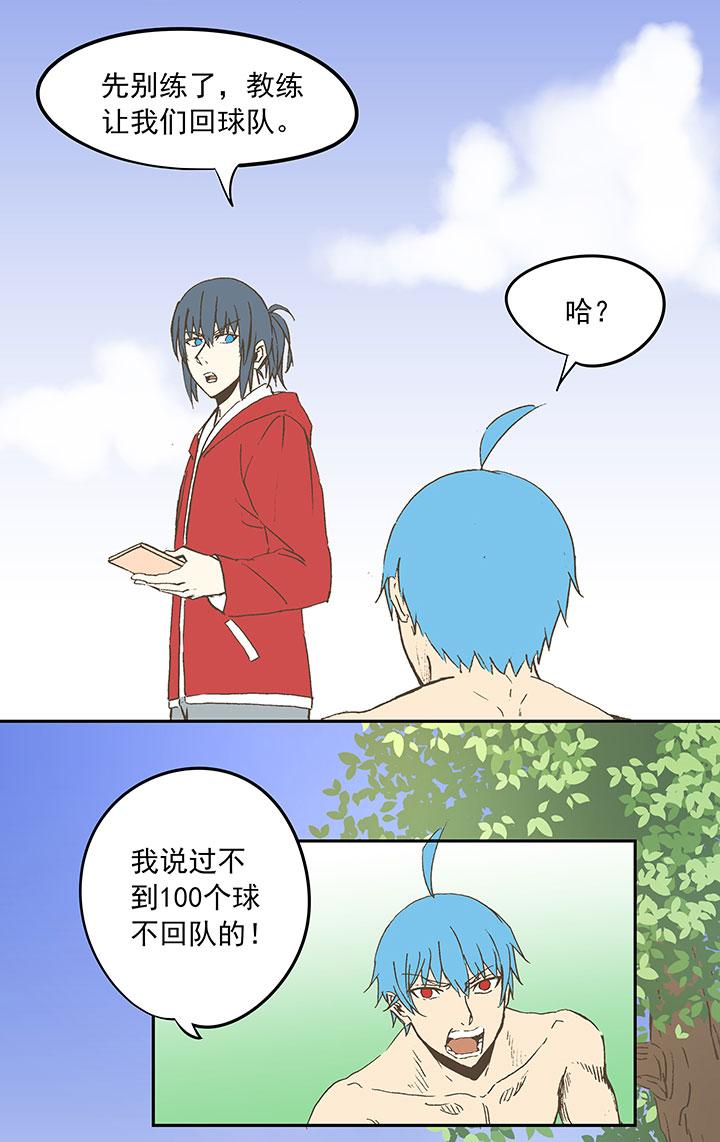 神之一脚韩漫全集-第三十五波 球感无删减无遮挡章节图片 