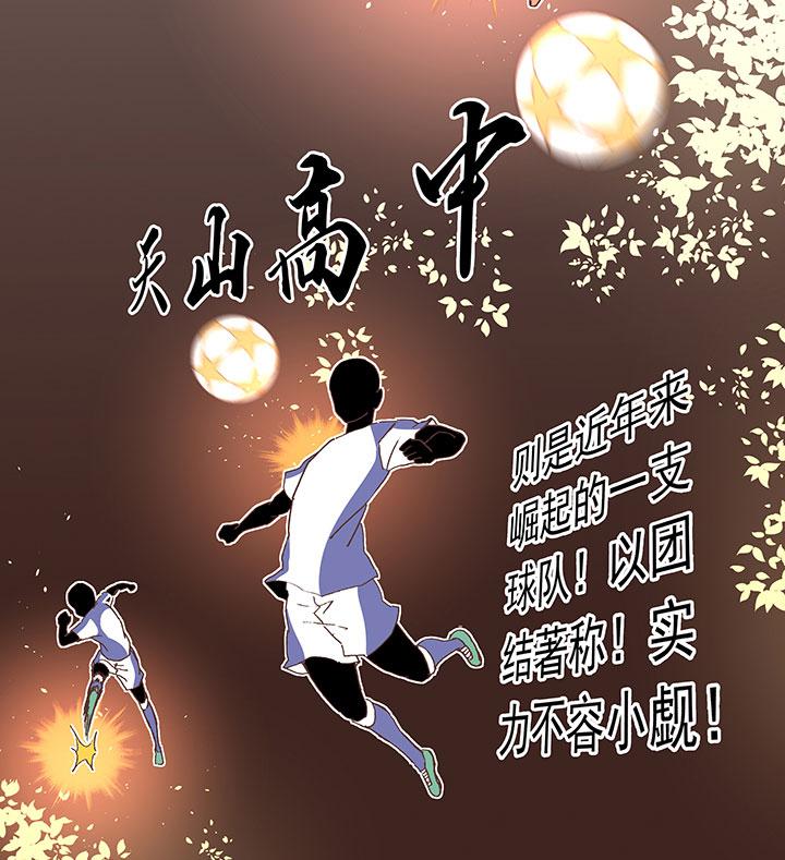 神之一脚韩漫全集-第三十五波 球感无删减无遮挡章节图片 