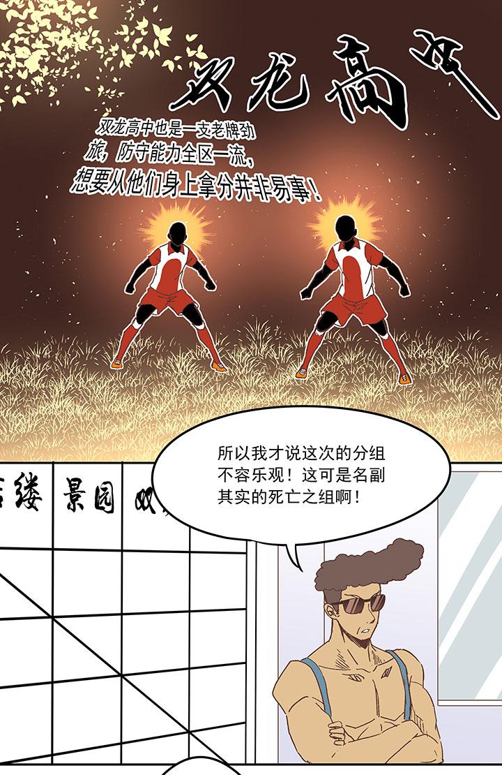 神之一脚韩漫全集-第三十五波 球感无删减无遮挡章节图片 