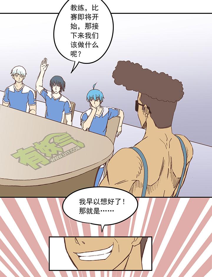 神之一脚韩漫全集-第三十五波 球感无删减无遮挡章节图片 