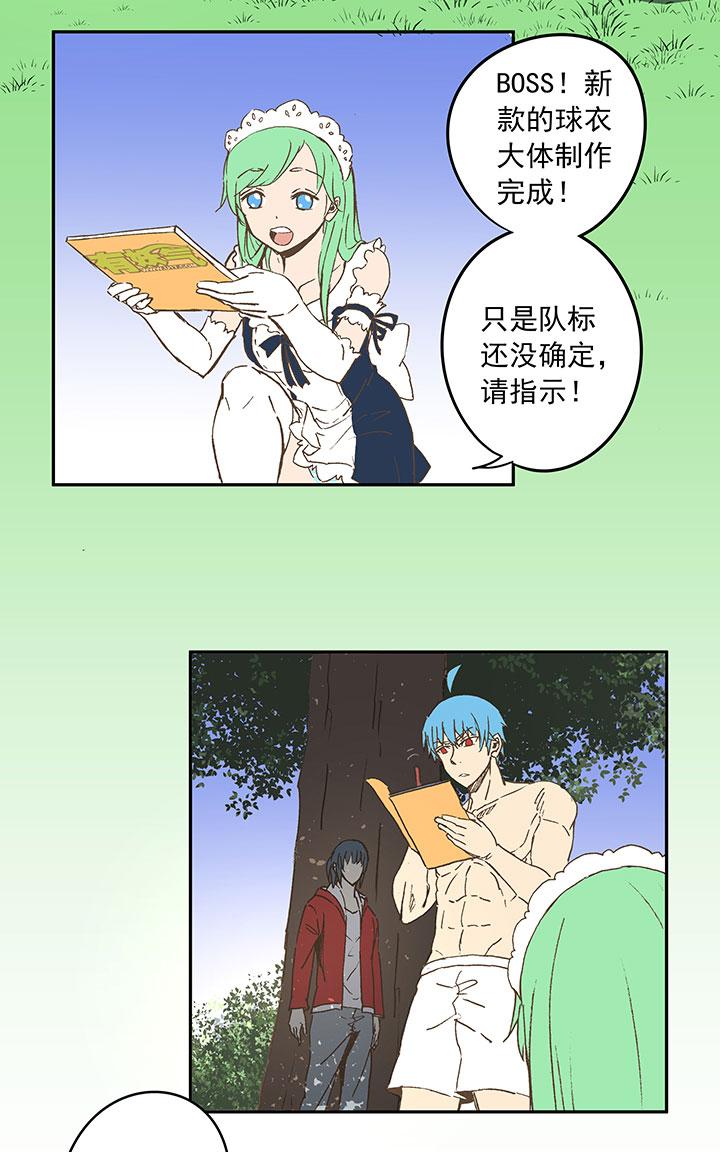 神之一脚韩漫全集-第三十五波 球感无删减无遮挡章节图片 