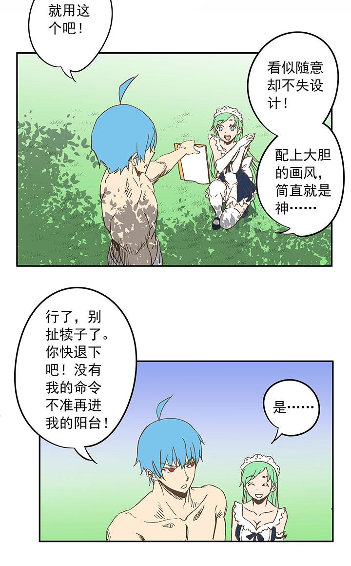 神之一脚韩漫全集-第三十五波 球感无删减无遮挡章节图片 