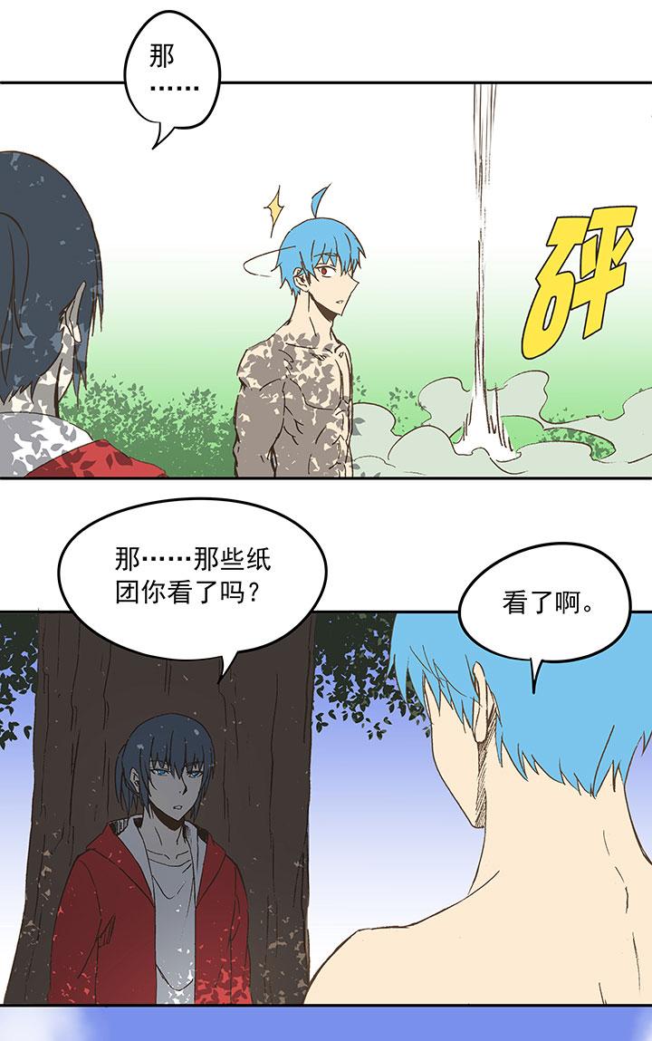 神之一脚韩漫全集-第三十五波 球感无删减无遮挡章节图片 