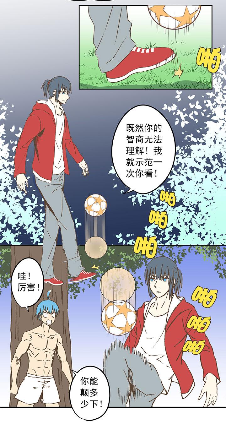 神之一脚韩漫全集-第三十五波 球感无删减无遮挡章节图片 