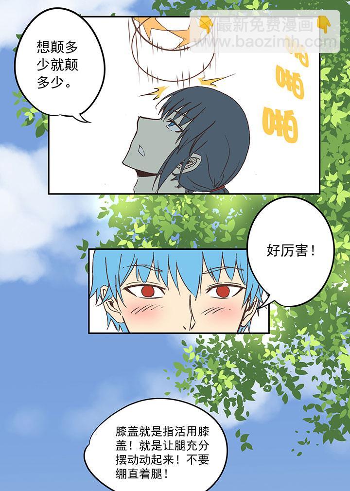 神之一脚韩漫全集-第三十五波 球感无删减无遮挡章节图片 