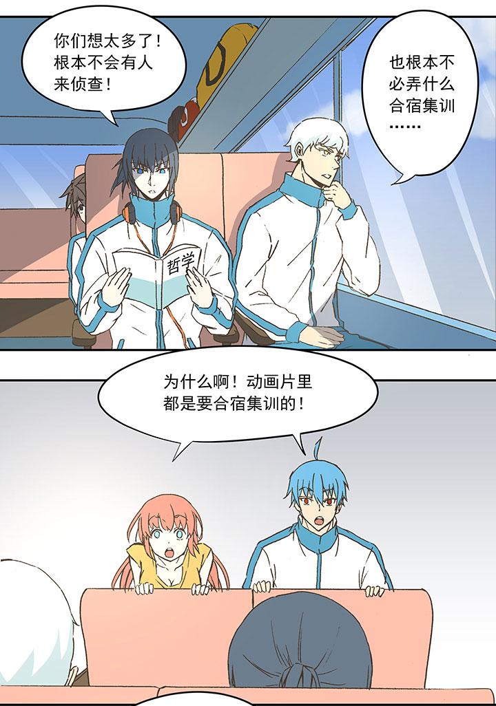 神之一脚韩漫全集-第三十六波 颠球无删减无遮挡章节图片 