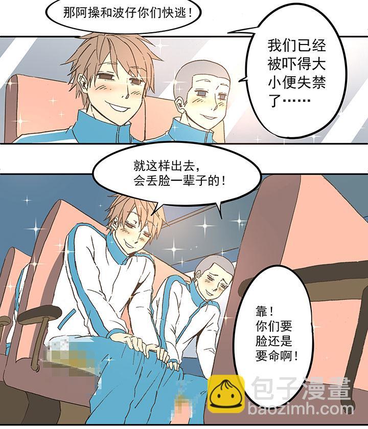 神之一脚韩漫全集-第三十六波 颠球无删减无遮挡章节图片 