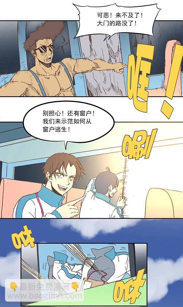 神之一脚韩漫全集-第三十六波 颠球无删减无遮挡章节图片 