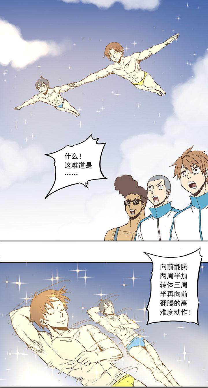 神之一脚韩漫全集-第三十六波 颠球无删减无遮挡章节图片 