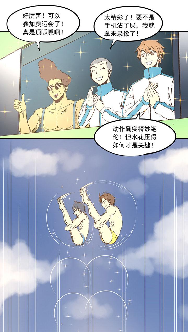 神之一脚韩漫全集-第三十六波 颠球无删减无遮挡章节图片 