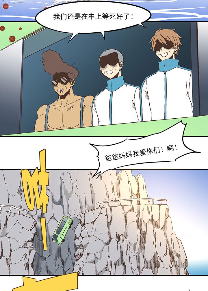 神之一脚韩漫全集-第三十六波 颠球无删减无遮挡章节图片 