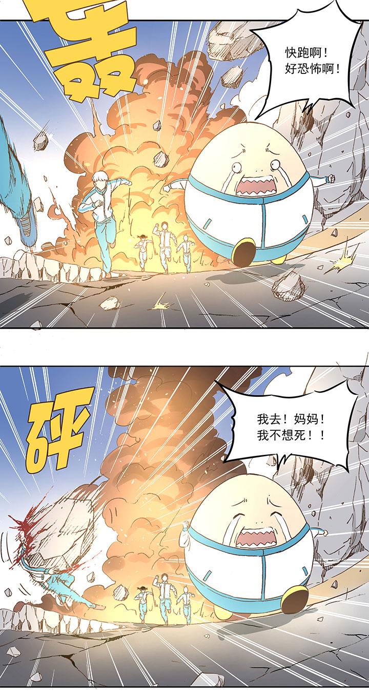 神之一脚韩漫全集-第三十六波 颠球无删减无遮挡章节图片 