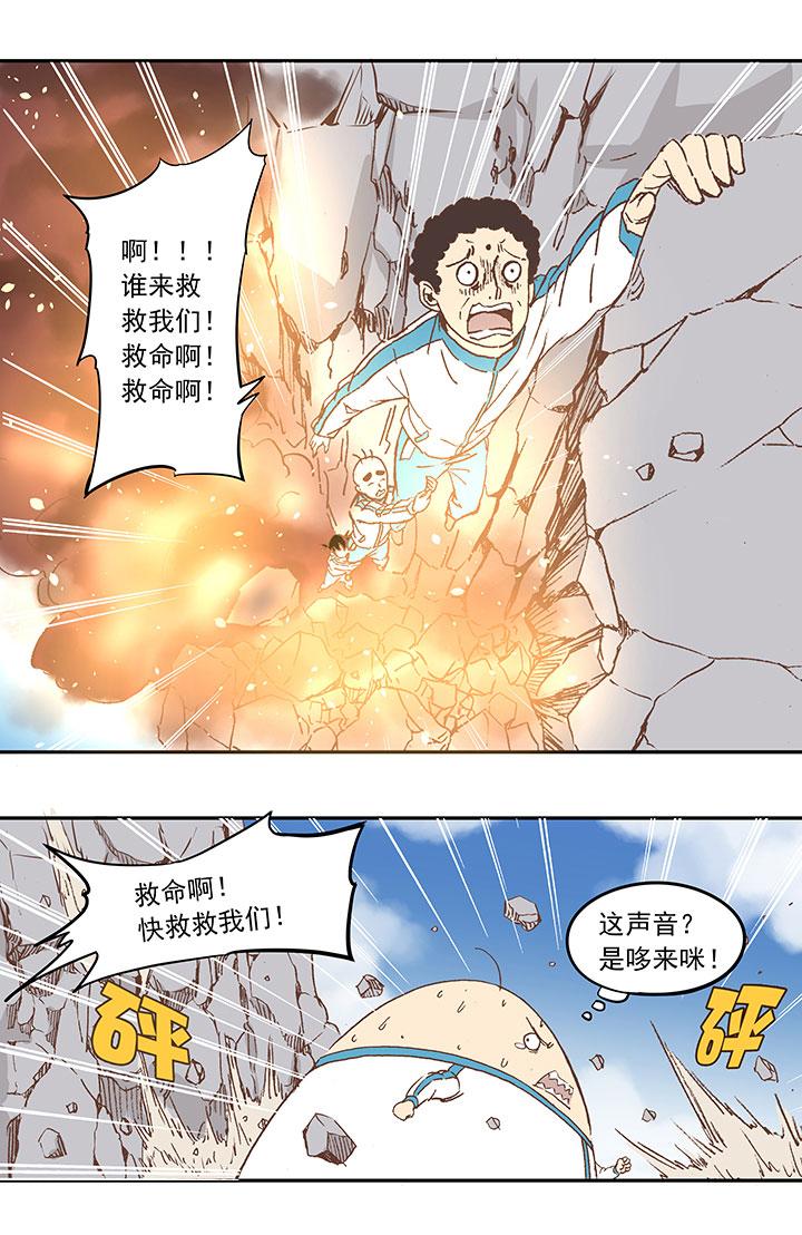 神之一脚韩漫全集-第三十六波 颠球无删减无遮挡章节图片 