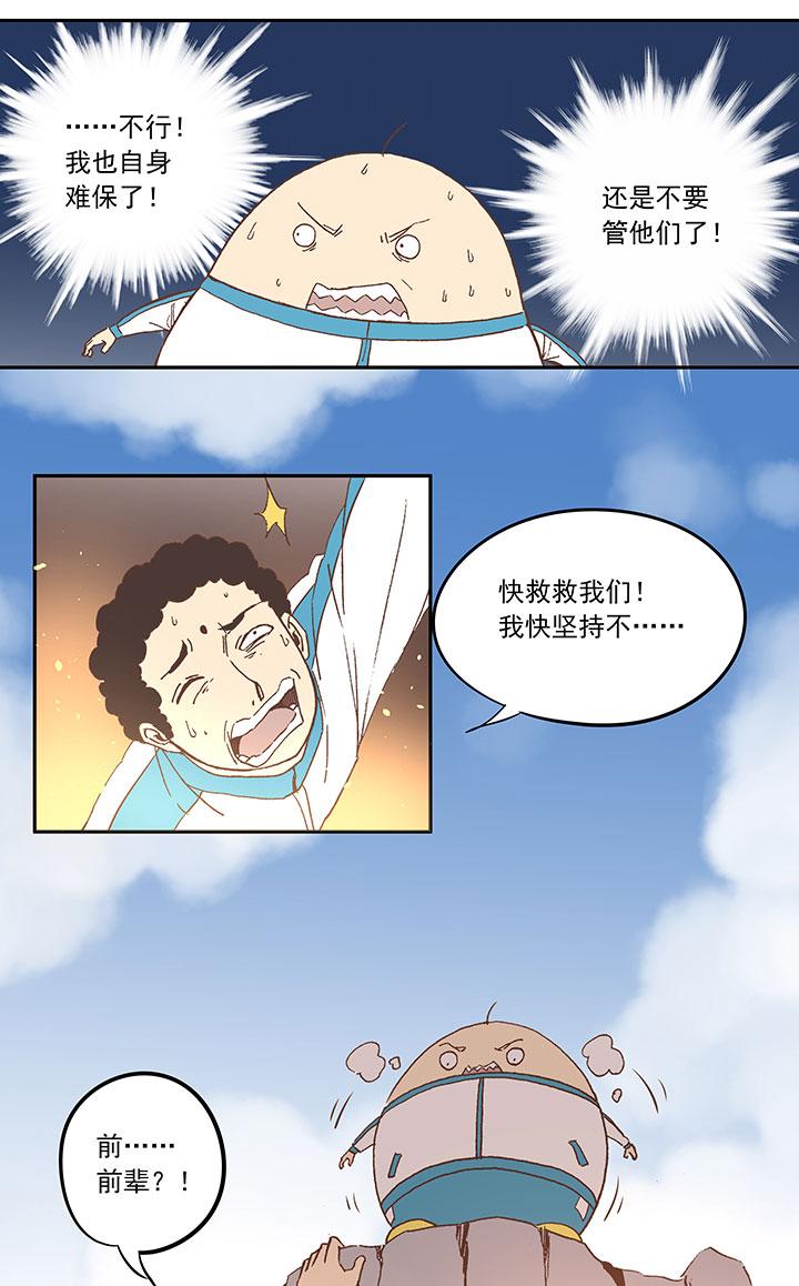神之一脚韩漫全集-第三十六波 颠球无删减无遮挡章节图片 