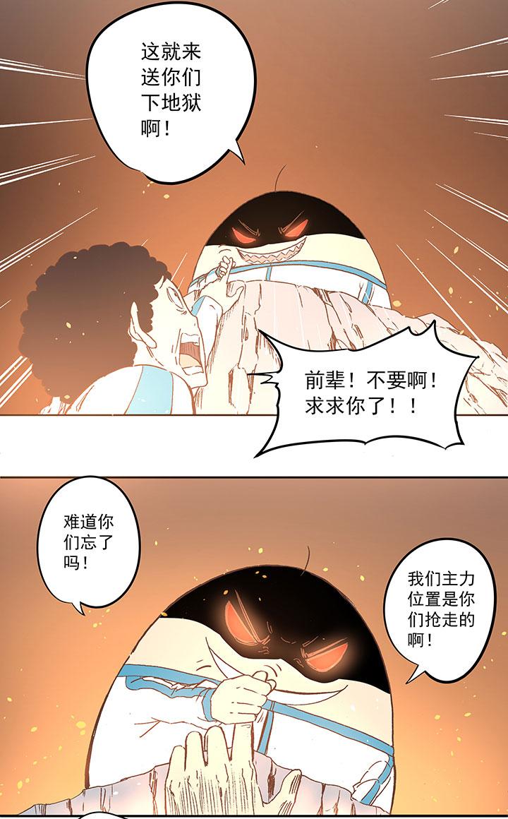 神之一脚韩漫全集-第三十六波 颠球无删减无遮挡章节图片 