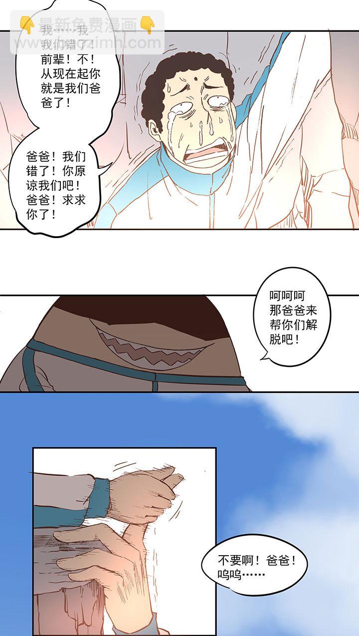 神之一脚韩漫全集-第三十六波 颠球无删减无遮挡章节图片 
