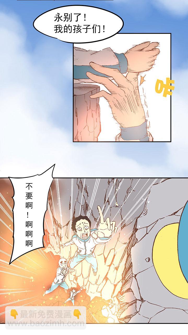 神之一脚韩漫全集-第三十六波 颠球无删减无遮挡章节图片 