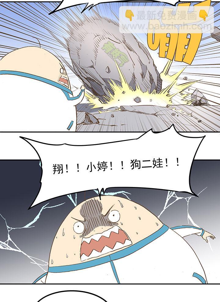 神之一脚韩漫全集-第三十六波 颠球无删减无遮挡章节图片 