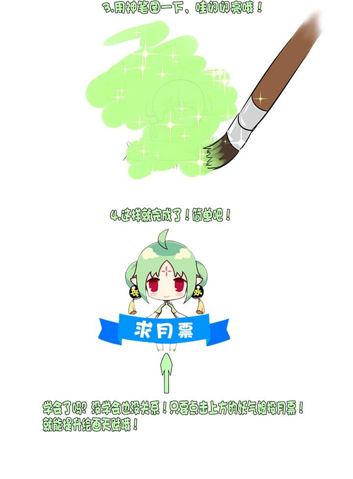 神之一脚韩漫全集-第三十六波 颠球无删减无遮挡章节图片 