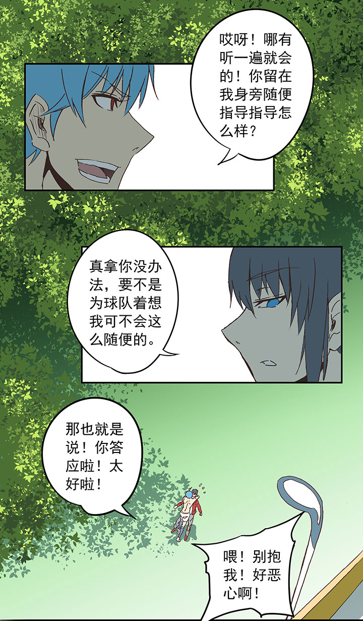 神之一脚韩漫全集-第三十七波 分组无删减无遮挡章节图片 