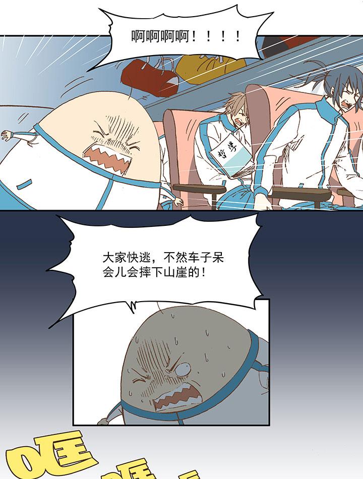 神之一脚韩漫全集-第三十七波 分组无删减无遮挡章节图片 