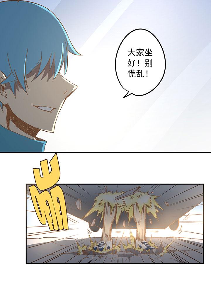 神之一脚韩漫全集-第三十七波 分组无删减无遮挡章节图片 