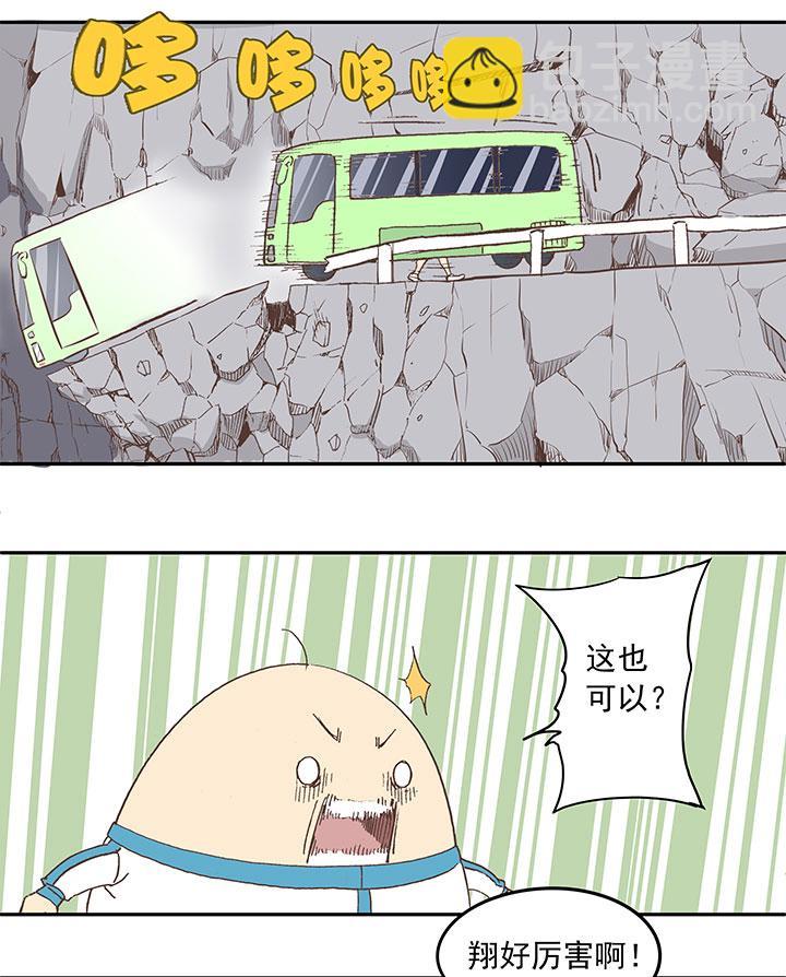 神之一脚韩漫全集-第三十七波 分组无删减无遮挡章节图片 