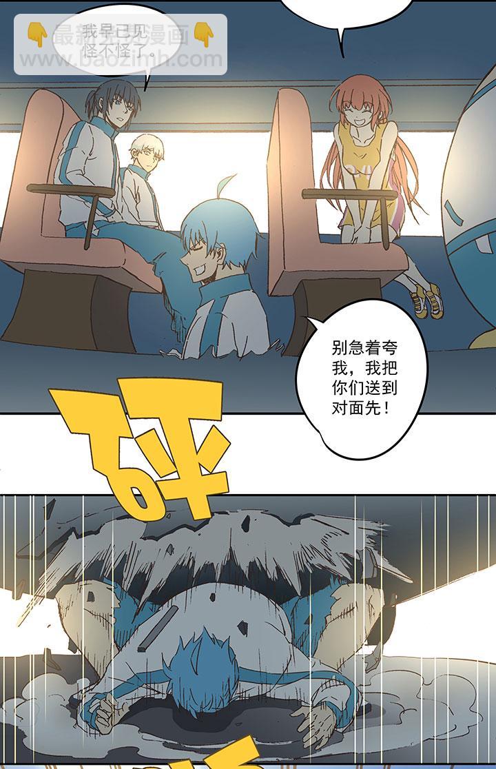 神之一脚韩漫全集-第三十七波 分组无删减无遮挡章节图片 