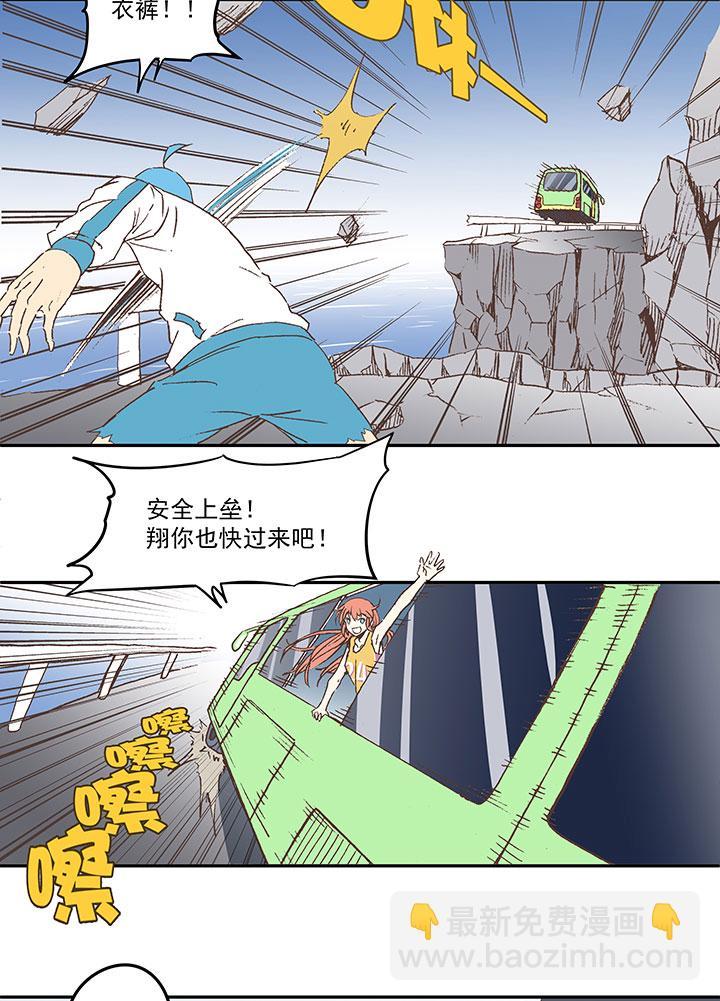 神之一脚韩漫全集-第三十七波 分组无删减无遮挡章节图片 