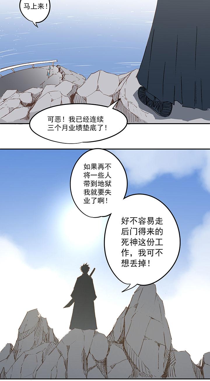 神之一脚韩漫全集-第三十七波 分组无删减无遮挡章节图片 