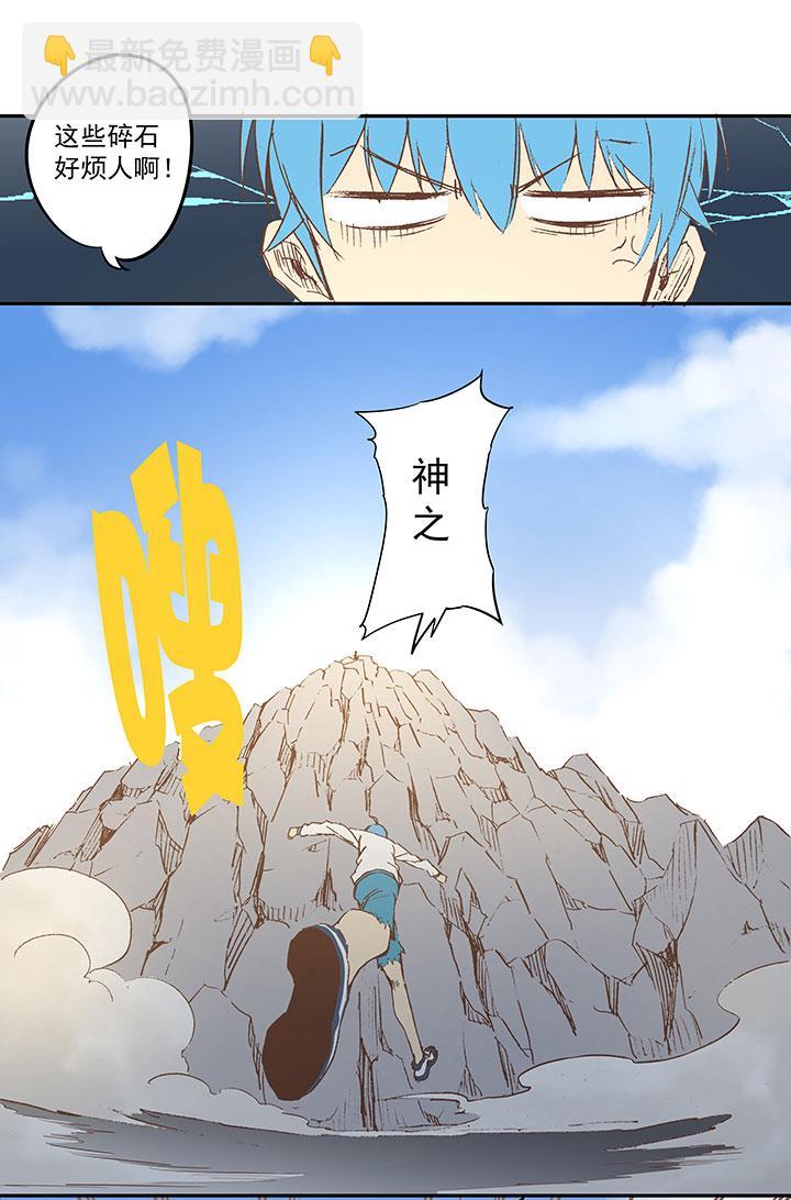 神之一脚韩漫全集-第三十七波 分组无删减无遮挡章节图片 