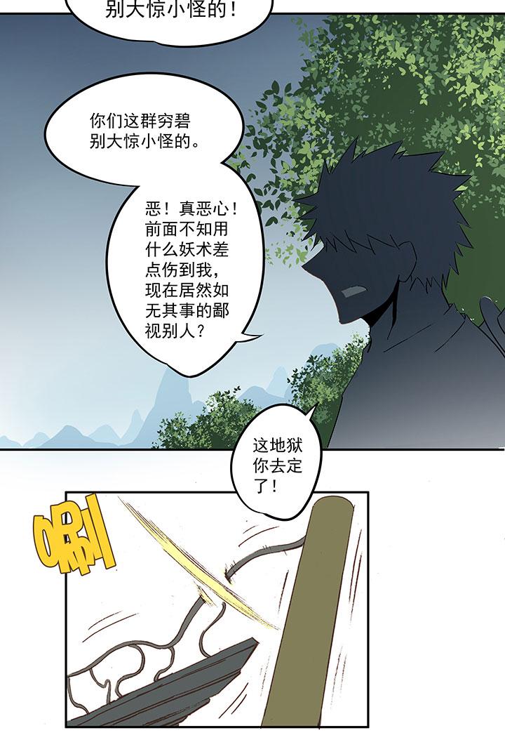 神之一脚韩漫全集-第三十七波 分组无删减无遮挡章节图片 