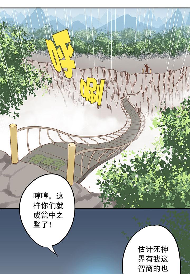 神之一脚韩漫全集-第三十七波 分组无删减无遮挡章节图片 
