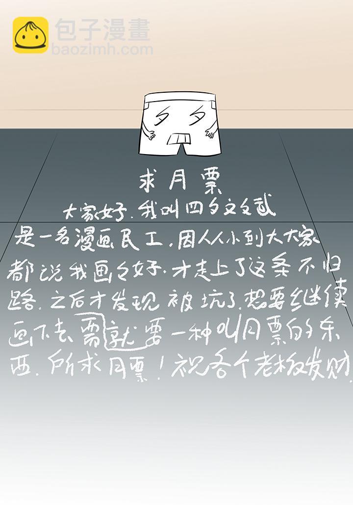 神之一脚韩漫全集-第三十七波 分组无删减无遮挡章节图片 