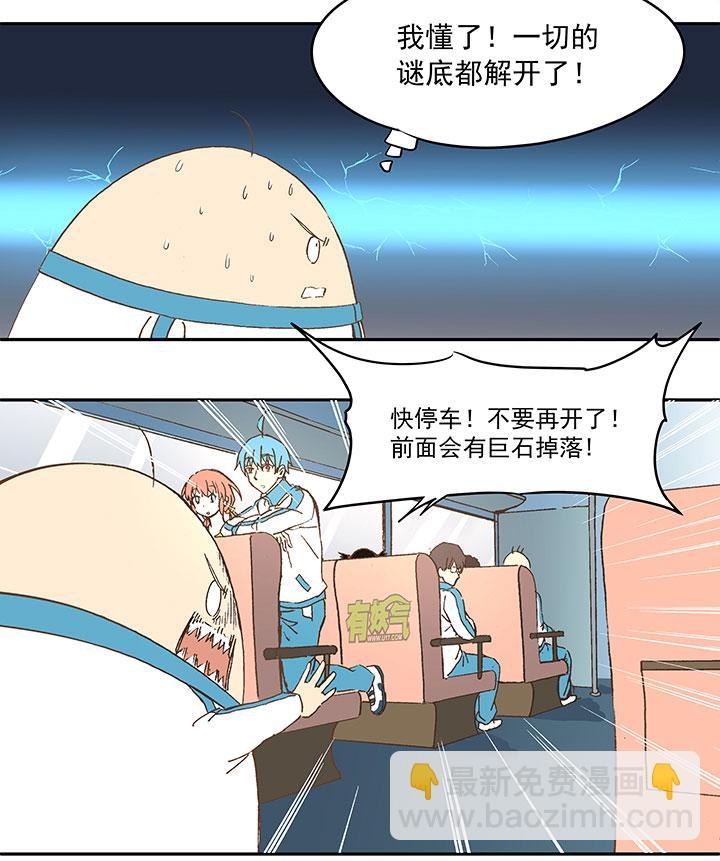神之一脚韩漫全集-第三十七波 分组无删减无遮挡章节图片 