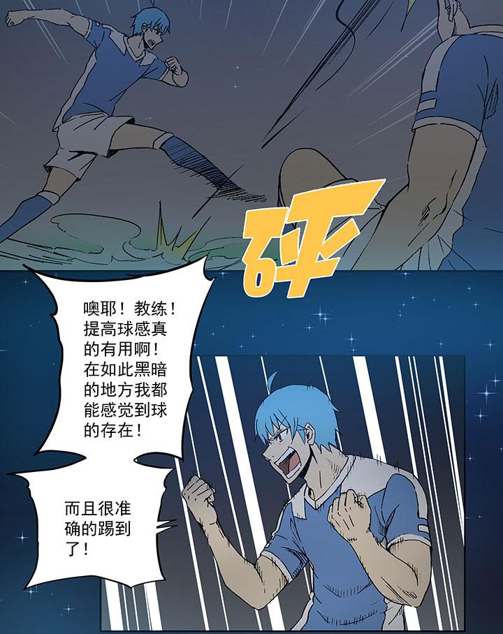 神之一脚韩漫全集-第三十八波 灾难无删减无遮挡章节图片 