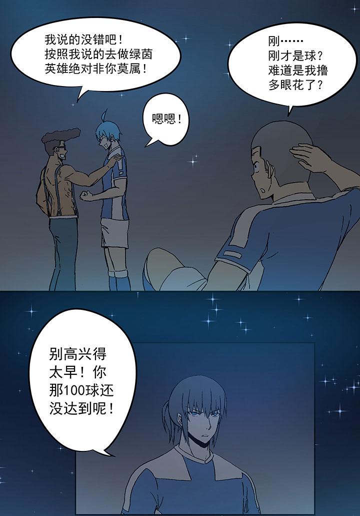 神之一脚韩漫全集-第三十八波 灾难无删减无遮挡章节图片 