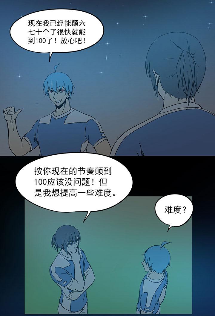 神之一脚韩漫全集-第三十八波 灾难无删减无遮挡章节图片 
