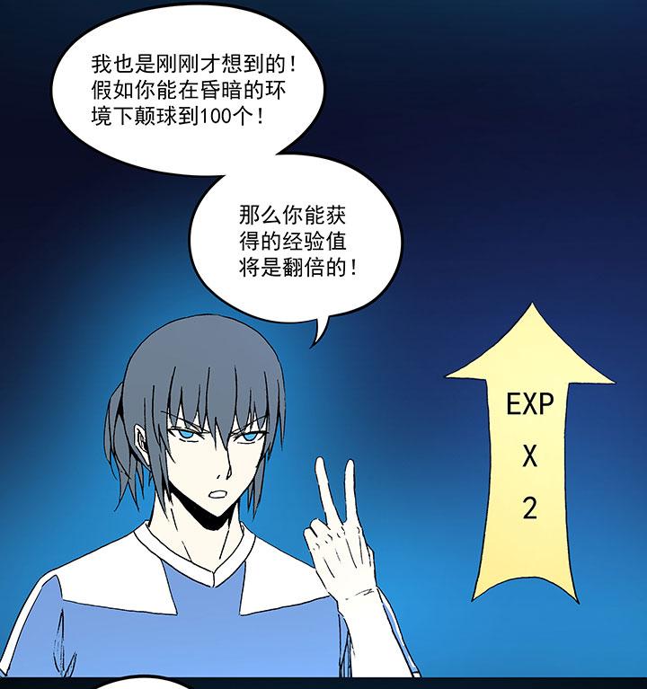 神之一脚韩漫全集-第三十八波 灾难无删减无遮挡章节图片 