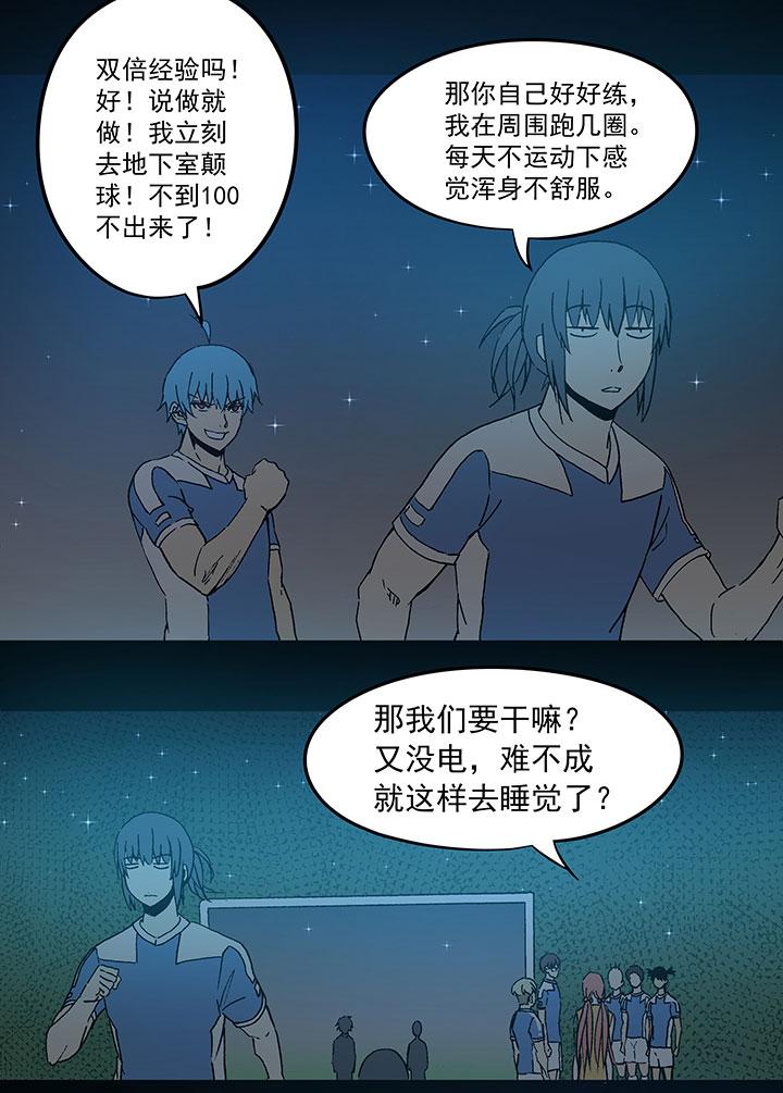 神之一脚韩漫全集-第三十八波 灾难无删减无遮挡章节图片 