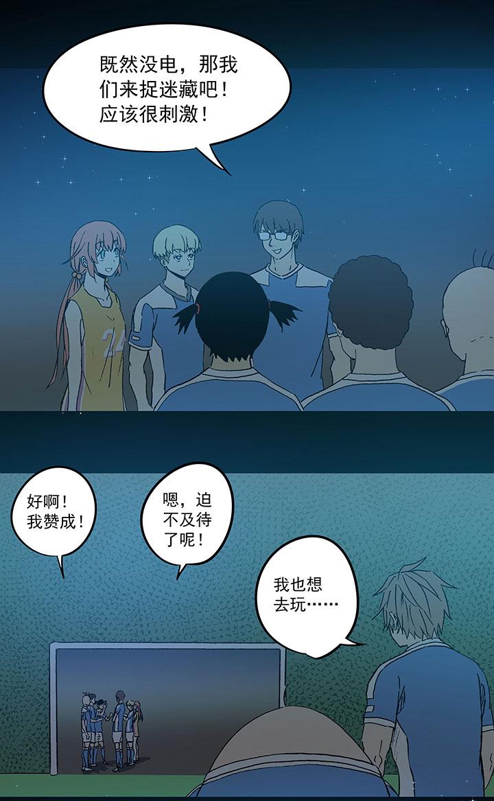 神之一脚韩漫全集-第三十八波 灾难无删减无遮挡章节图片 