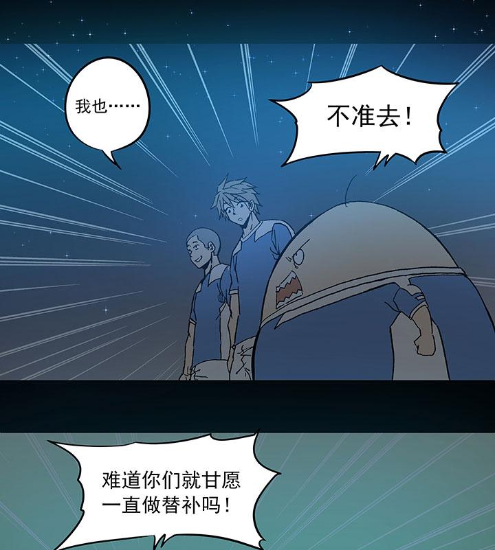 神之一脚韩漫全集-第三十八波 灾难无删减无遮挡章节图片 