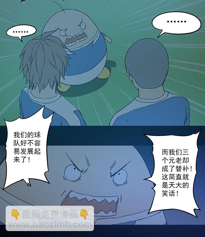神之一脚韩漫全集-第三十八波 灾难无删减无遮挡章节图片 