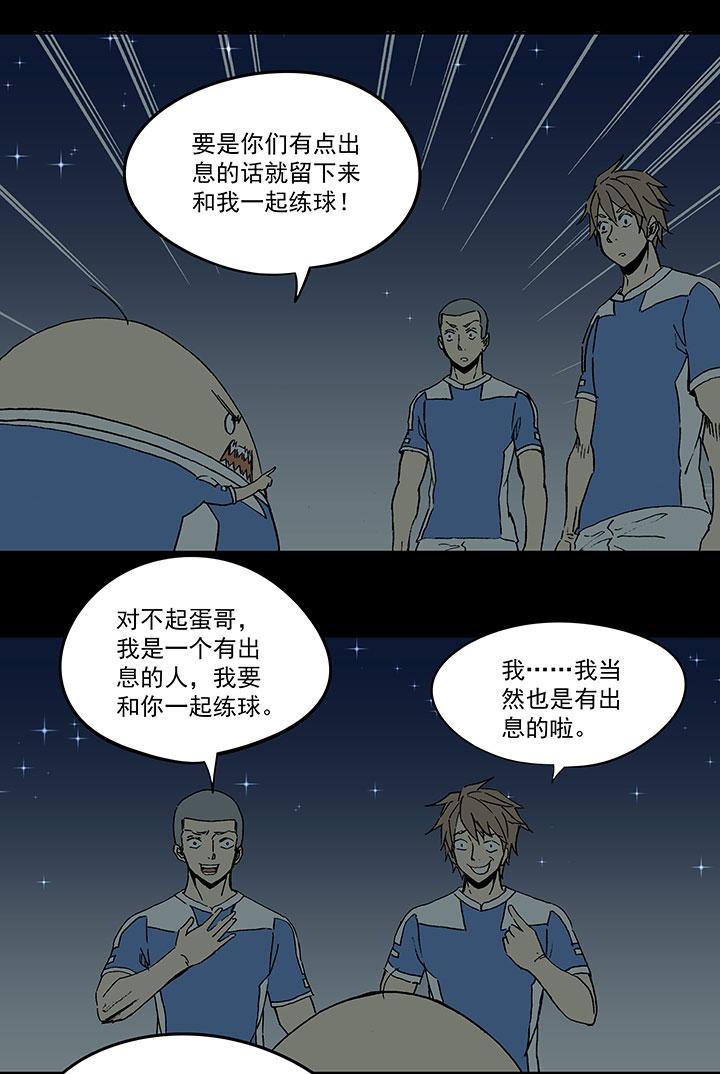 神之一脚韩漫全集-第三十八波 灾难无删减无遮挡章节图片 