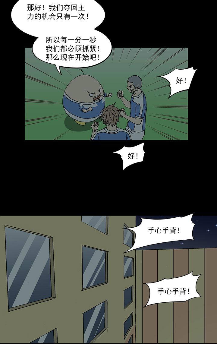 神之一脚韩漫全集-第三十八波 灾难无删减无遮挡章节图片 