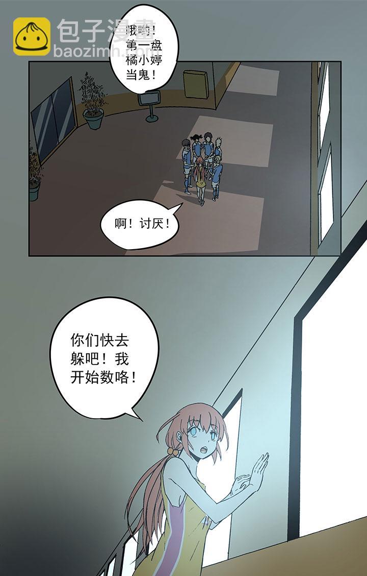 神之一脚韩漫全集-第三十八波 灾难无删减无遮挡章节图片 